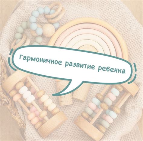 Полноценное развитие ребенка