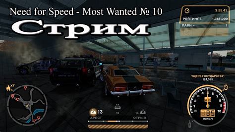 Полноэкранный режим в Need for Speed