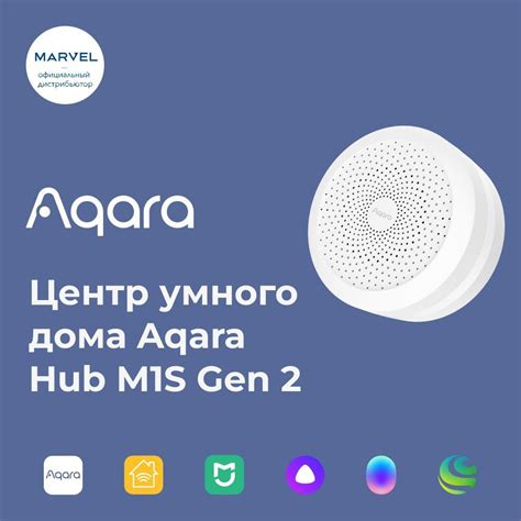 Полный гайд по настройке хаба Aqara M1S