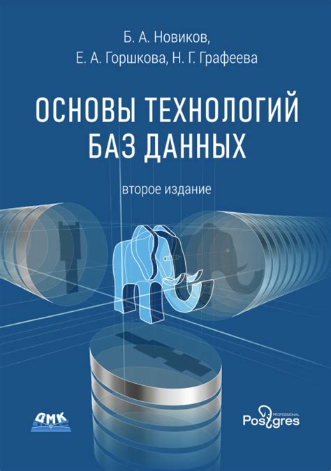 Полный гайд по созданию баз данных PostgreSQL diis и worlds