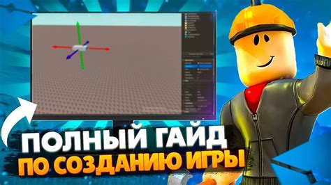 Полный гайд по созданию игры Among Us в Minecraft