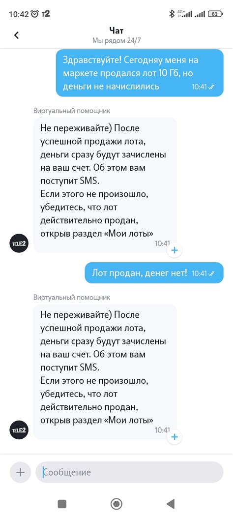 Полный план удаления виртуального помощника