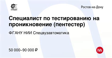 Полный практикум по тестированию на проникновение