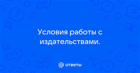 Половинная ставка и условия работы