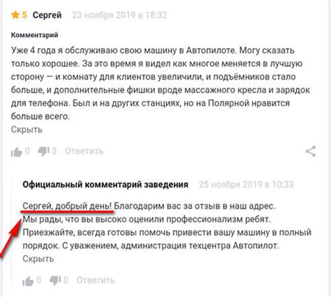 Положительные и отрицательные отзывы клиентов о Эос ООО