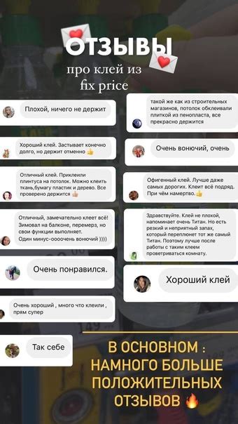 Положительные отзывы о Фикс Прайс