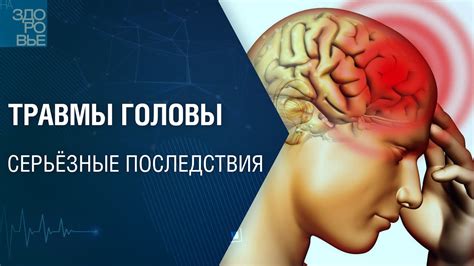 Положительные эмоциональные последствия бодания головы