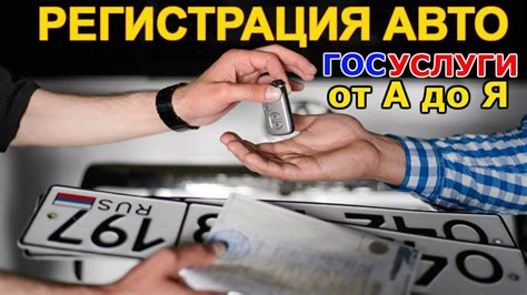 Получение ПТС и СТС автомобиля через ГИБДД - пошаговая инструкция