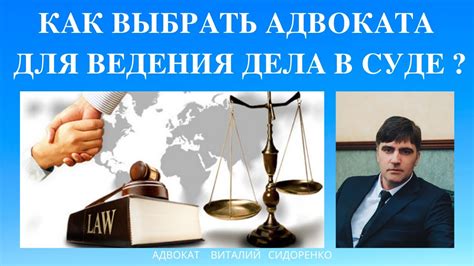 Получение адвоката для восстановления в системе