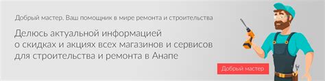 Получение актуальной информации о акциях и скидках