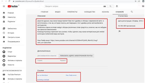 Получение данных о канале YouTube