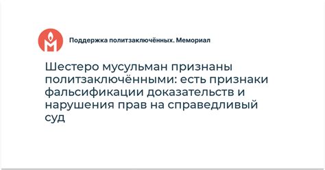 Получение доказательств нарушения прав