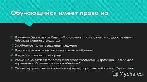 Получение дополнительных предметов и секретов