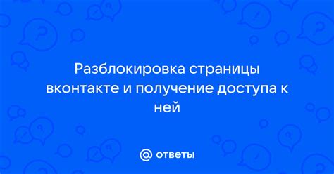 Получение доступа к СберКидс