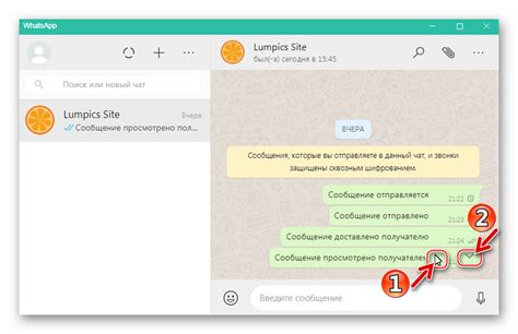 Получение доступа к службе поддержки WhatsApp