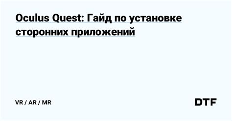 Получение доступа к установке сторонних приложений