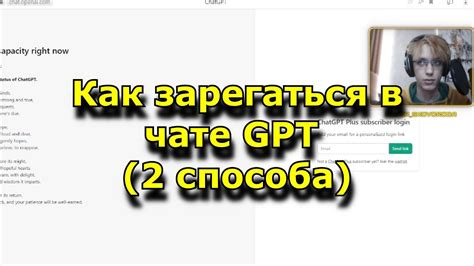 Получение доступа к GPT-чату