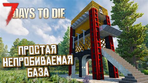 Получение жезла в игре 7 Days to Die