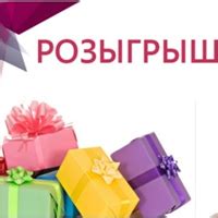 Получение игры бесплатно через акции и розыгрыши