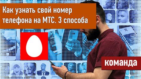 Получение имени по номеру МТС