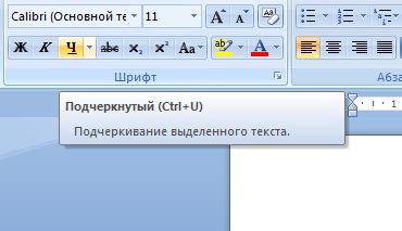 Получение информации о горячих клавишах