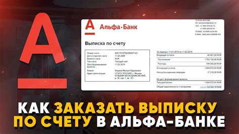 Получение информации о закрытии счета в СБП