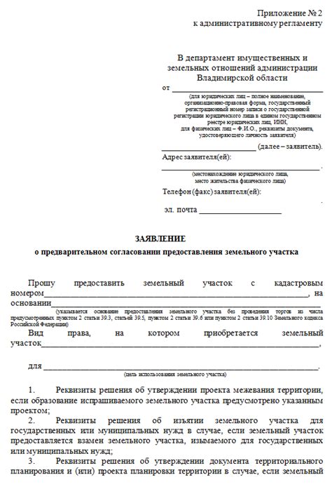 Получение информации о изменении статуса билета