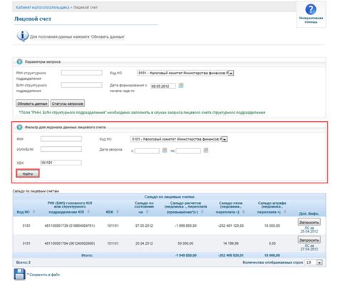 Получение информации о номере лицевого счета Ростелеком через банковский счет или карту