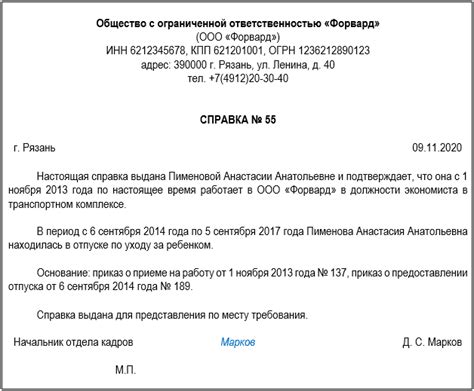 Получение информации о электронном стаже работы