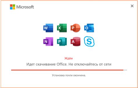 Получение и активация лицензии на Microsoft Office