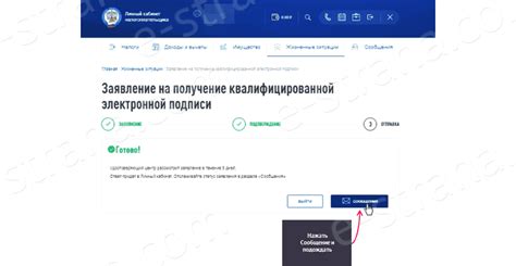 Получение и активация сертификата ФНС