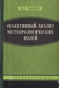 Получение и анализ метеорологических данных с домашней метеостанции Витек