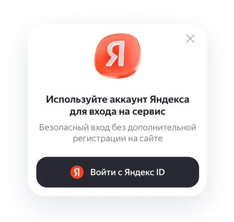 Получение и использование OAuth токена