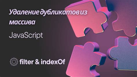 Получение и удаление классов с помощью JavaScript