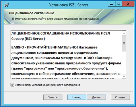 Получение и установка серверного приложения