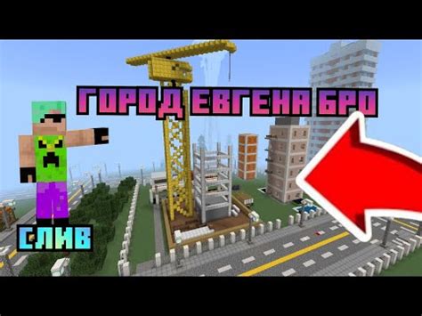 Получение карты Евгена Бро