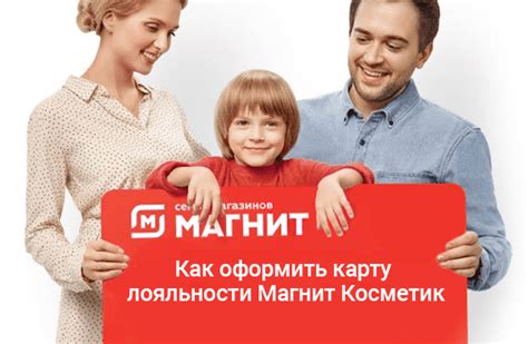 Получение карты в магазине Магнит