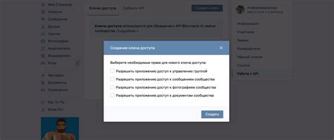 Получение ключа доступа к API ВКонтакте