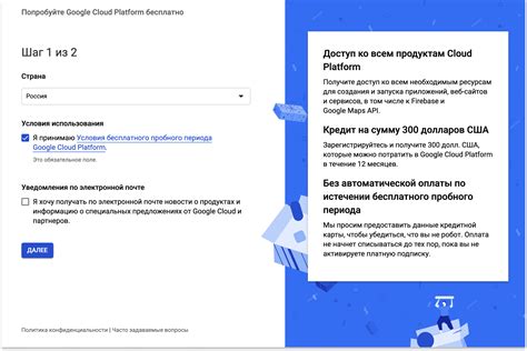 Получение ключа API от Twitch