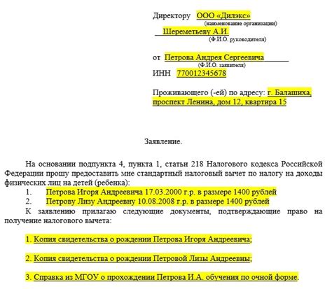 Получение налогового вычета для многодетной семьи