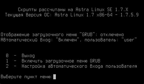 Получение образа Astra Linux