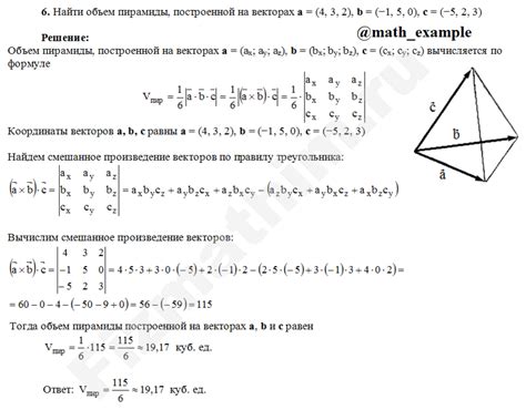 Получение окончательного результата: вычисление высоты пирамиды