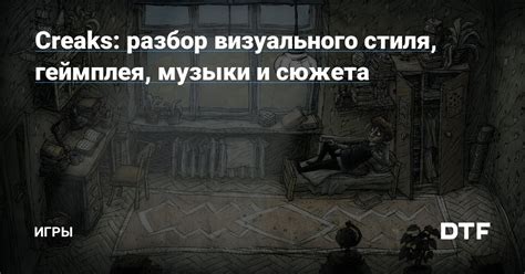 Получение основ своего стиля игры