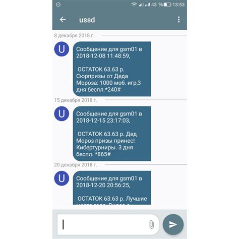 Получение ответного SMS с номером