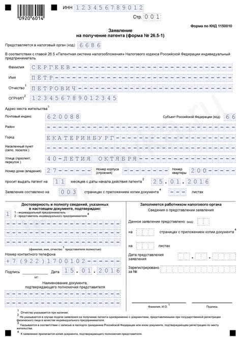 Получение патента ИП