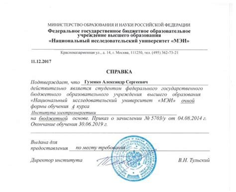 Получение подтверждения об отключении