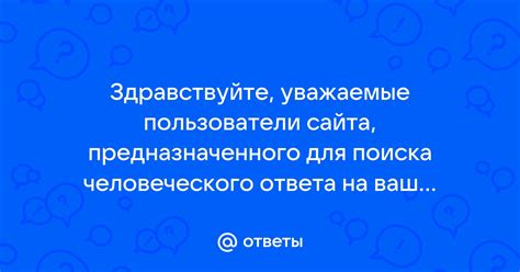 Получение простого ответа на ваш вопрос