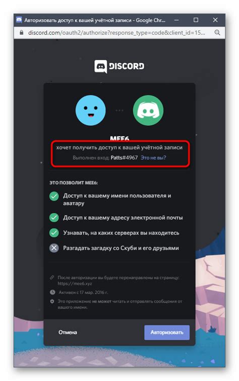 Получение ролей через смайлики в Discord с помощью MEE6