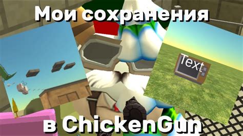 Получение синего ника в Chickengun 3.2.06: