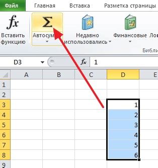 Получение суммы столбца в Excel